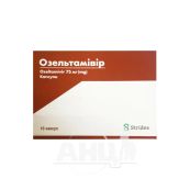 Озельтамівір капсули 75 мг №10