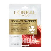 Тканинна маска для обличчя L'Oreal Paris Вік експерт 45+ 30 г