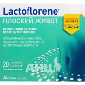 ЛАКТОФЛОРЕНЕ (LACTOFLORENE) ПЛОСКИЙ ЖИВОТ ПОР.САШЕ №20 Montefarmaco (Италия)