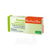 Роксипер таблетки покрытые пленочной оболочкой 10 мг/4 мг/1,25 мг № 30