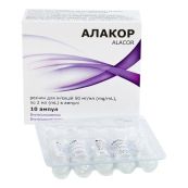 Алакор раствор для инъекций 50мг/мл 2мл №10