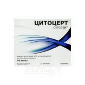 ЦИТОЦЕРТ Р-Р Д/ИН.100МГ/МЛ АМП. 5МЛ №10 Лекхим