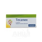 Тесалин таблетки №20
