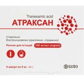 Атраксан розчин для ін'єкцій 100мг / мл 5 мл №5