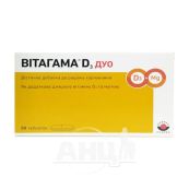 ВИТАГАММА D3 ДУО ТАБЛ. №50 Woerwag Pharma
