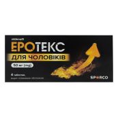 Эротекс для мужчин таблетки 50 мг №4