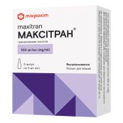 Макситран раствор для инъекций 100мг/мл ампула 5мл №5