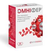 ОМНИФЕР КАПС. №30