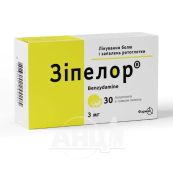 ЗИПЕЛОР ЛЕДЕНЦЫ 3МГ №30 ЛИМОН Фармак (Украина, Киев)*