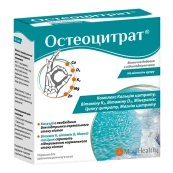 Остеоцитрат порошок саше апельсин 3,3г №14