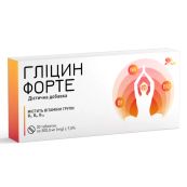 Гліцин форте таблетки 500 мг №30
