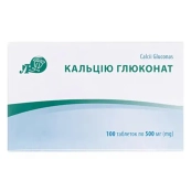 Кальцію глюконат таблетки 500 мг №100