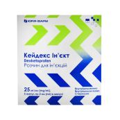 Кейдекс ін'єкт розчин для ін'єкцій 25 мг/мл 2 мл №5
