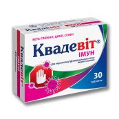 Квадевит Иммун таблетки №30