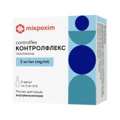 Контролфлекс розчин для ін'єкцій 2мг/мл 2мл №5