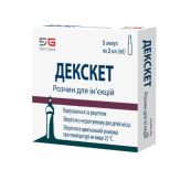 ДЕКСКЕТ Р-Р Д/ИН. 25МГ/МЛ 2МЛ №5 Steril-Gene Life Sciences (Индия)*