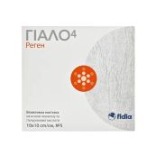Гиало4 реген биоактивная повязка 10смх10см №5