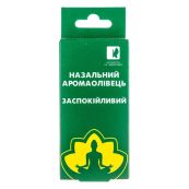 Заспокійливий Аромаолівець назальний