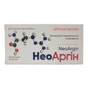 НЕОАРГИН Р-Р Д/ПЕРОРАЛ.ПРИМ. ФЛ.10МЛ №10