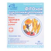 ФИТОЧАЙ САХАРОСНИЖАЮЩИЙ Ф/П 1,5Г №20