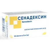Сенадексин таблетки 70 мг блістер №100