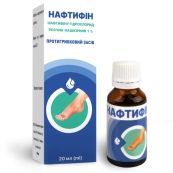 Нафтифін розчин нашкірний 1% флакон 20 мл