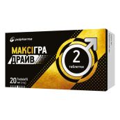 Максігра Драйв таблетки вкриті оболонкою 20 мг №2