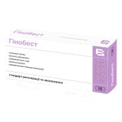 Гинобест вагинальные суппозитории №10