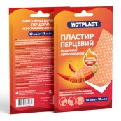 Пластырь перцовый Хотпласт Hotplast 10 см х 18 см перфорированный №1