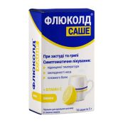 Флюколд саше порошок 5 г зі смаком лимона №10