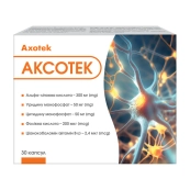 Аксотек капсули 695 мг блістер №30