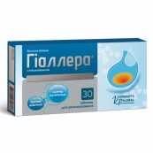 Гиаллера таблетки для рассасывания №30