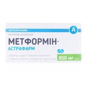 Метформин-Астрафарм таблетки покрытые оболочкой 850 мг №90