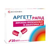 Аргетт Рапід капсули тверді 75 мг №20