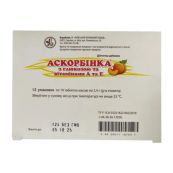 АСКОРБИНКА С ГЛЮКОЗОЙ И ВИТАМИНАМИ А И Е ТАБЛ. №10 УП.12ШТ