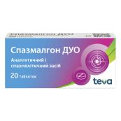 Спазмалгон Дуо таблетки №20