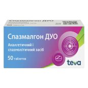Спазмалгон Дуо таблетки №50