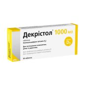 Декристол 1000 МЕ таблетки №50