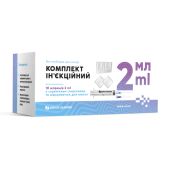 Комплект инъекционный, шприцы 2 мл №10 с салфетками спиртовыми и открывателем для ампул