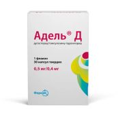 Адель Д капсули тверді 0,5 мг + 0,4 мг флакон №30