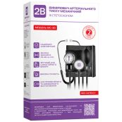 Тонометр механічний 2B МС-30 зі стетоскопом