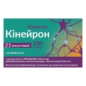 Кінейрон капсули тверді 150 мг блістер №21