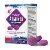 Альпікол льодяники №20