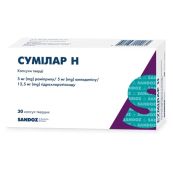 Сумілар Н капсули тверді 5 мг/5 мг/12,5 мг №30