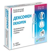 Дексофен розчин для ін'єкцій 50 мг/2 мл ампула 2 мл №5