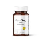 Кальбідин таблетки №100