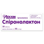 СПИРОНОЛАКТОН ТАБЛ. 50МГ №30