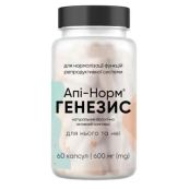 Апи-норм Генезис капсулы 600 мг №60