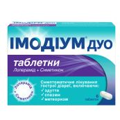 Имодиум Дуо таблетки №6