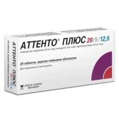 Аттенто Плюс 20/5/12,5 таблетки вкриті оболонкою №28
